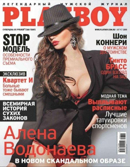 Алёна водонаева в журнале playboy