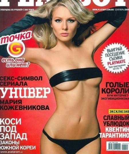 Кожевникова мария плэйбой