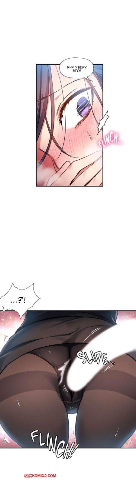 Читать манхва