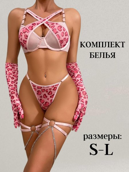 Комплект нижнего белья прозрачное эротическое