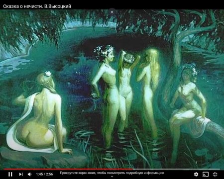 Мавка славянская русалка