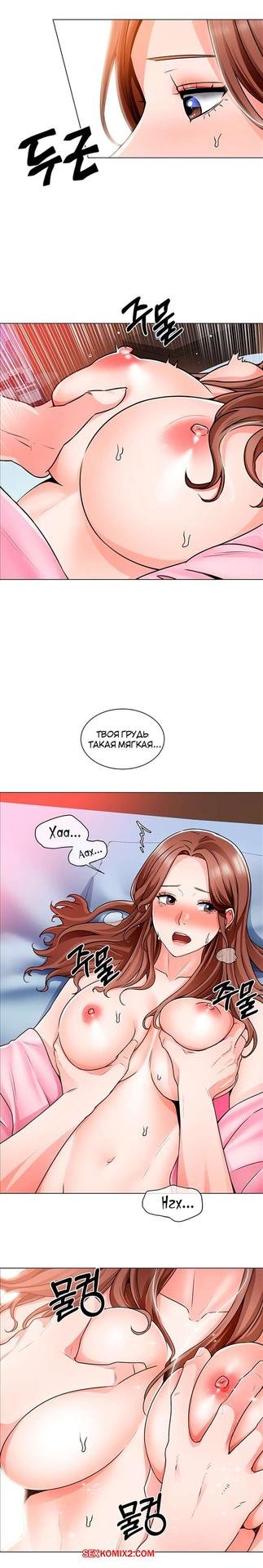 Манхва для взрослых