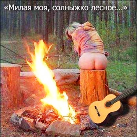 Голая женщина жарит шашлык