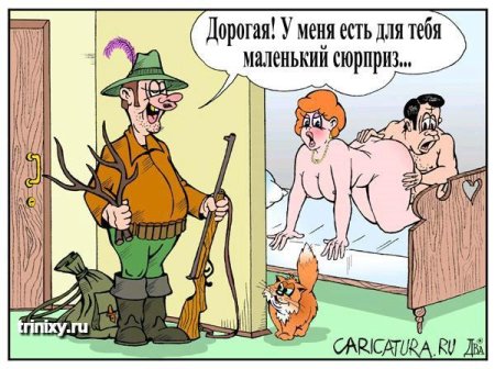 Смешные карикатуры про женщин