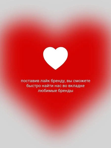 Лайк сердечко