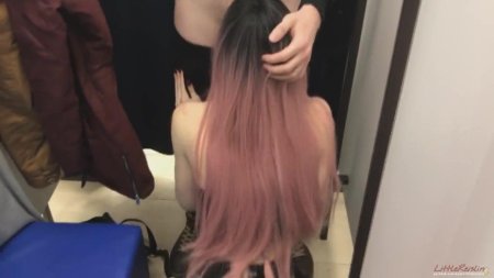 Отсос в примерочной