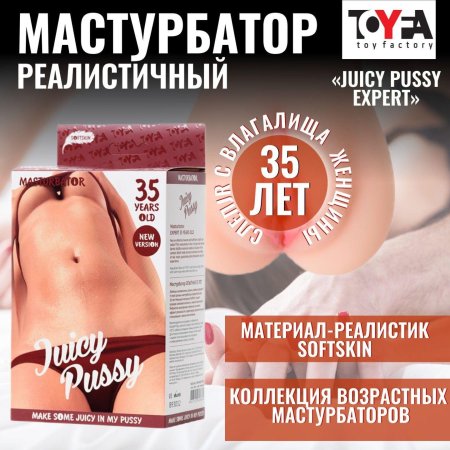 Реалистичные мастурбаторы