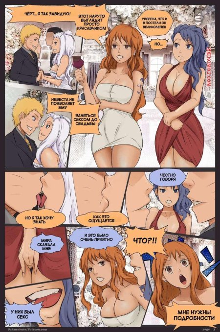 Порно комикса на русском