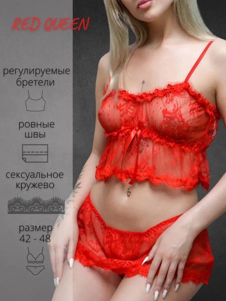 Комплекты нижнее белье женский