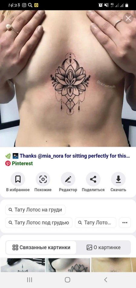 Тату лотос под грудью