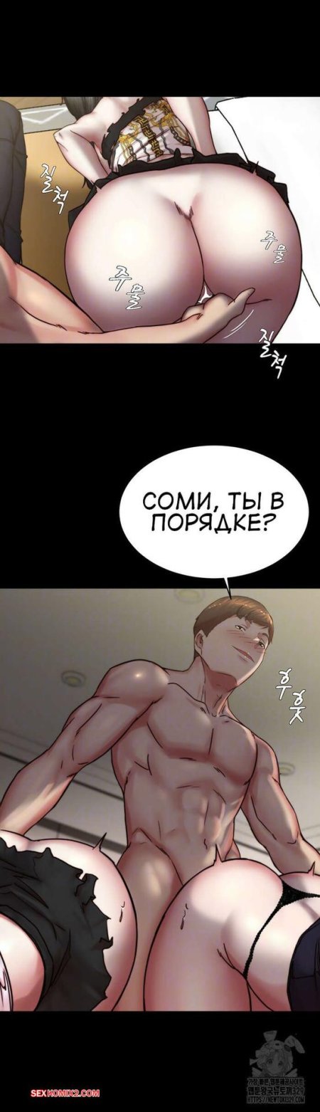 Манхва фитнес