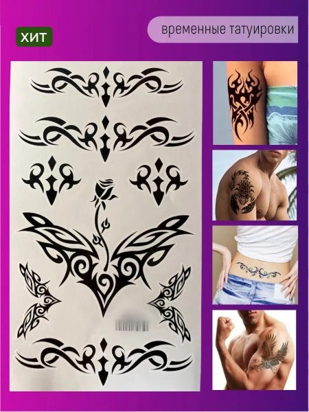 Узор для тату