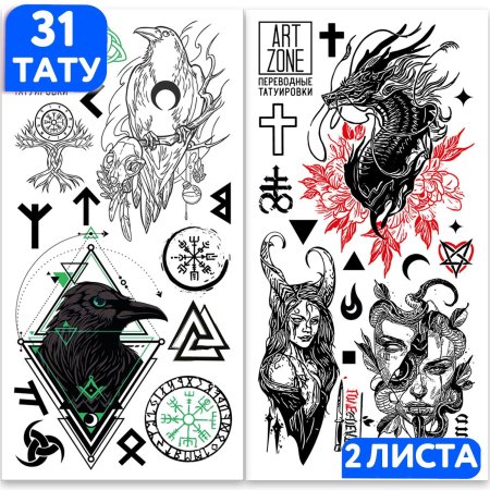 Татуировка переводная