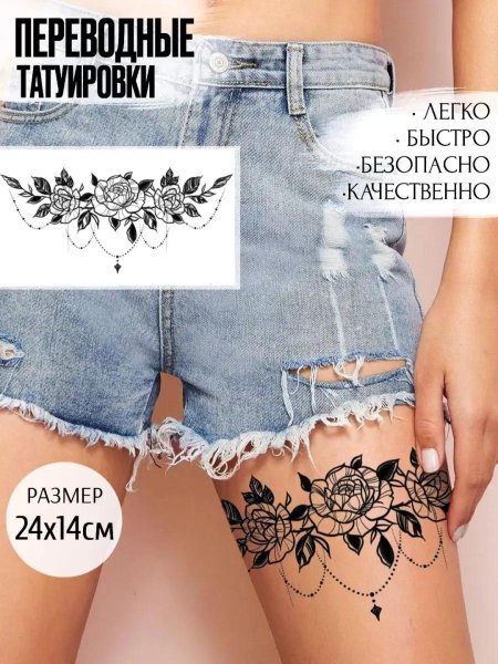 Временные тату