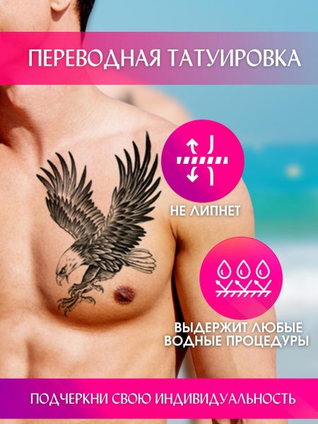 Временная татуировка орёл