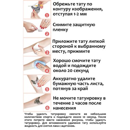 Временная переводная тату для