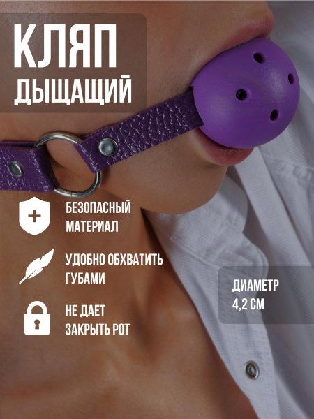 Бдсм кляп в рот