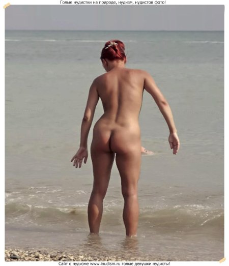Пляж для голых