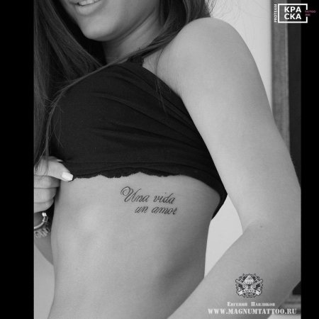 Тату на ребрах для девушек надписи