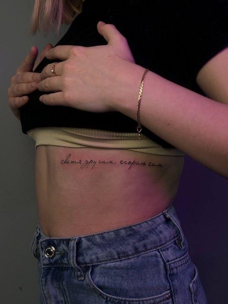 Тату надписи