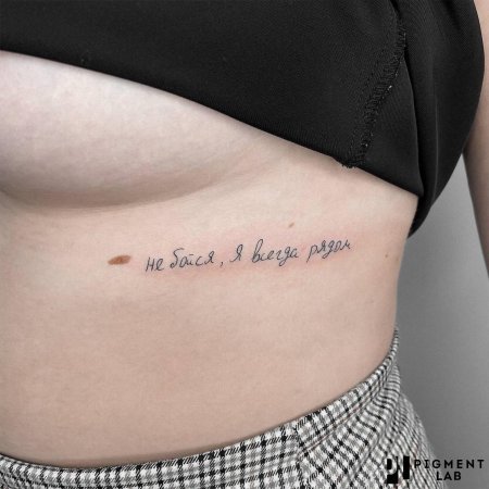 Надпись под грудью тату