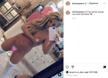 Бритни спирс голая инстаграмм