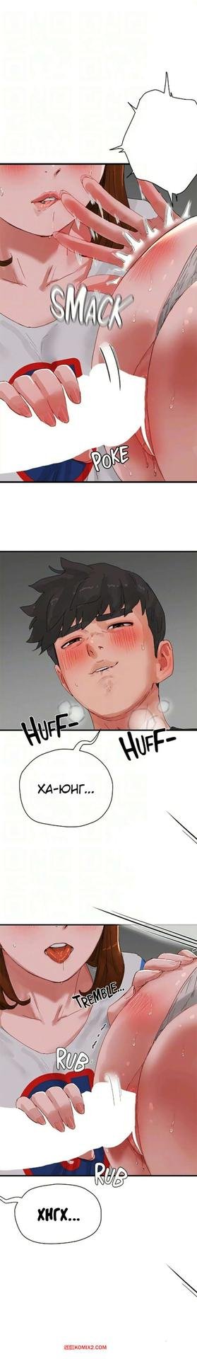 Читать манхва