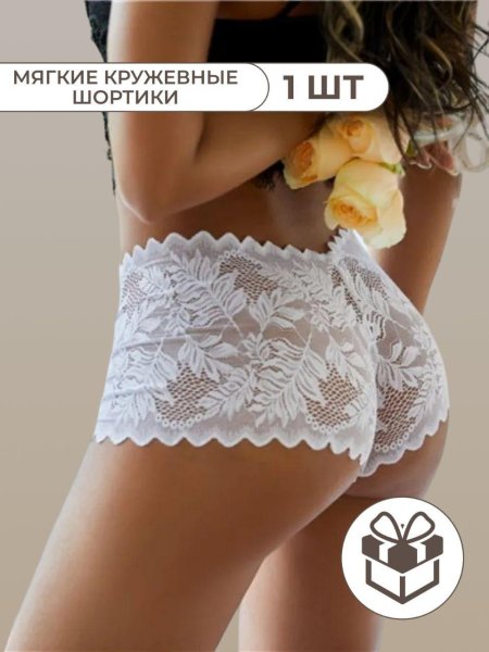 Прозрачные кружевные шортики