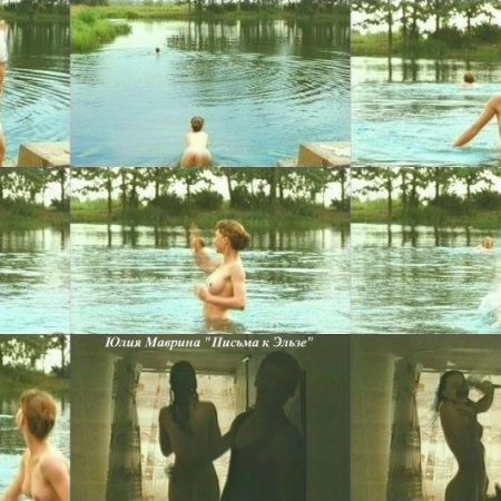 Золушка юлия маврина голая