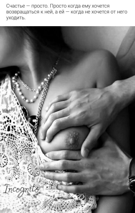 Грудь в мужских руках