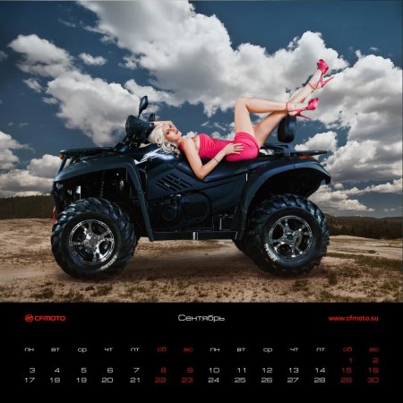 Девушка на квадроцикле