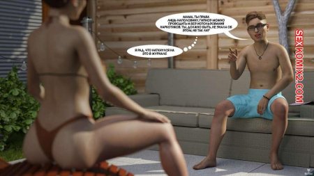 Секс комикс