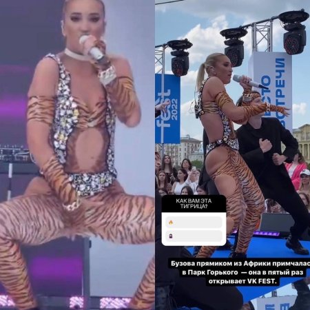 Бузова на вк фест
