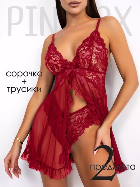 Сексуальные пеньюары