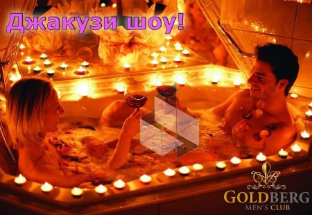 Романтика в ванной со свечами