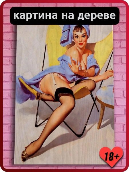 Эротика пинап