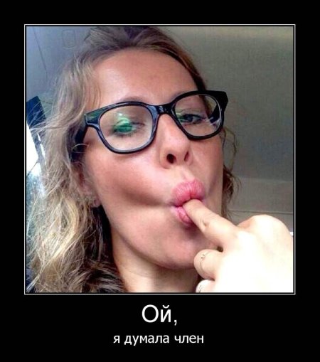 Ксения собчак