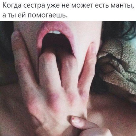 Палец во рту