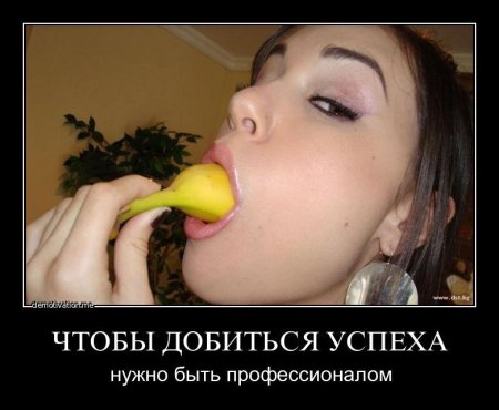 Банан в рот