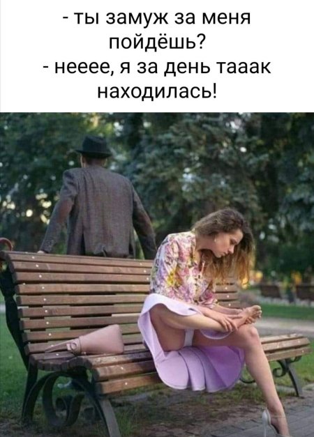 Женщина на лавочке