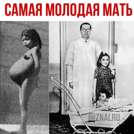 Девочка которая родила в лет