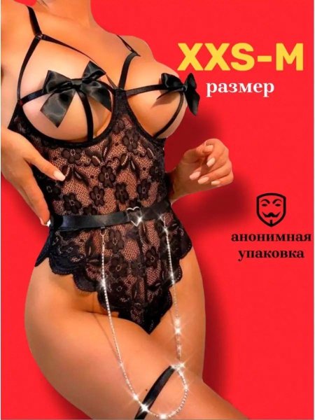 Эротический комплект нижнего белье