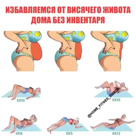 Упражнение для плоского живота