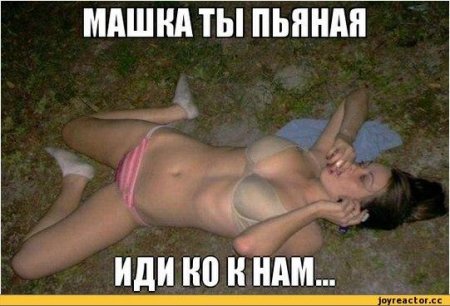 Пьяные прикольные голые