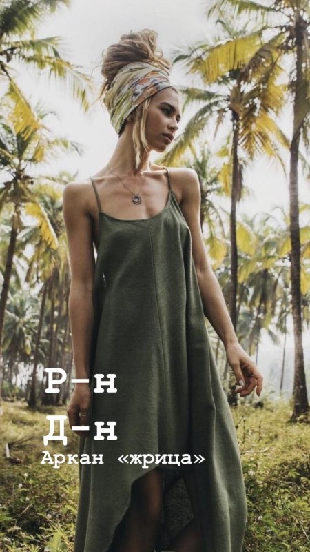 Платье сарафан