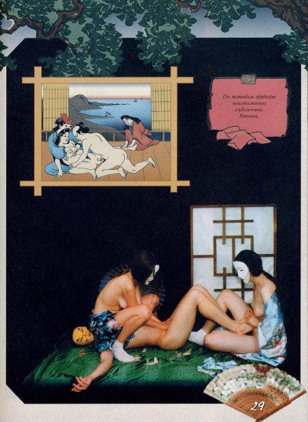 Японская камасутра