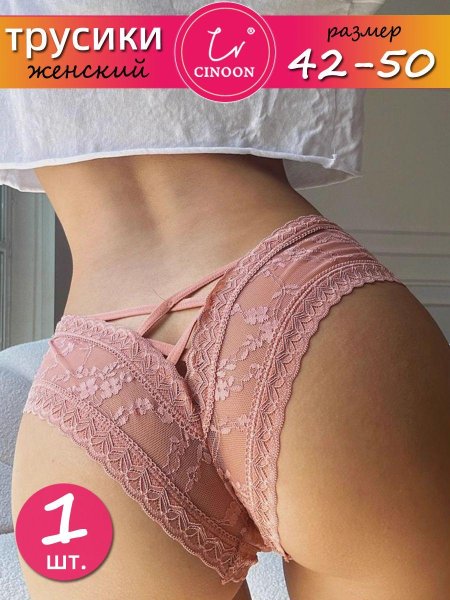 Сексуальные женские трусы