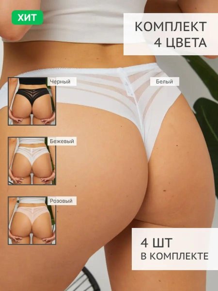 Delyamer нижнее белье