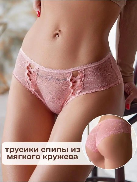 Трусы слипы женские кружевные больших размеров