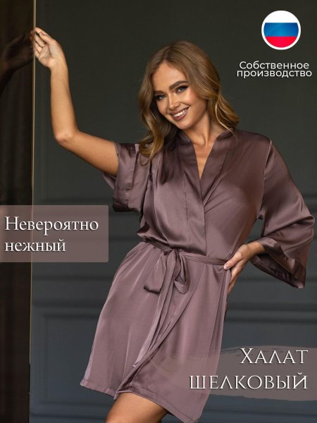 Халат пеньюар шелковый